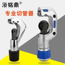 Bath Mingding pipe cutter pipe cutter stainless steel bellows cutter copper pipe cutter pipe cutter pipe cutter pipe scissors