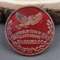Red collection of medals military medals iron badges medals anti-war medals Defense Committee commemorative medals