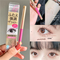 Spot Japan Qianli Cezanne Silkworm pen Eyeliner pen Natural long-lasting double eyelid deepening silkworm liquid pen