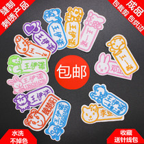 Name sticker embroidery Name sticker Baby name sticker embroidery name can be sewn and washable Kindergarten name sticker customization