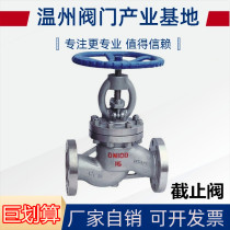 Cast steel flange globe valve J41H-16 WCB carbon steel steam hot oil DN5080100