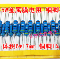 Copper pin 1% MF5WS Metal film resistor 5W 430K 470K 510K 560K 620K 680K 50 pcs