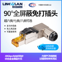 Right Angle 90 Degrees Network Crystal Head RJ45 Super Six Type Seven Class Eight Class Free of beating plug elbow 4-direction convertible
