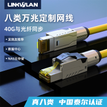 10 Gigabit e-sports 8-type network cable CAT8 class home broadband 6 super-6 7-type fiber 1 high-speed gigabit network cable
