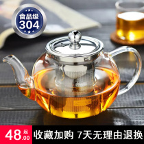 Heat-resistant glass teapot single pot boiling teapot transparent filter tea set bubble teapot kung fu tea cooker electric pottery stove
