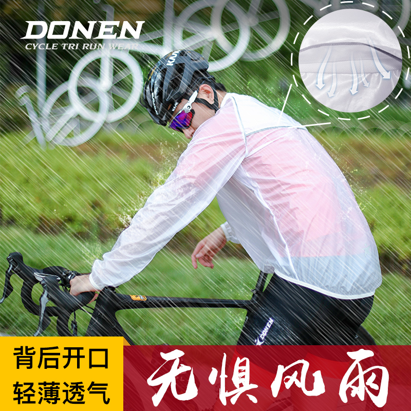 Dunn's spring and summer rainproof bicycle raincoat cycling suit split into men's and women's waterproof outdoor race cycling raincoat