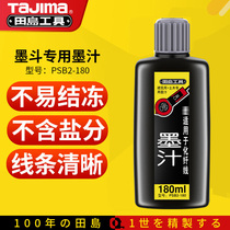 Japan Tajima PSB2-180 ink bucket ink construction Carpentry line special non-corrosion antifreeze anti-solidification