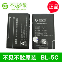 Do not see or not scattered BL5C lithium battery Shenko card speaker battery radio Board BL-5C battery