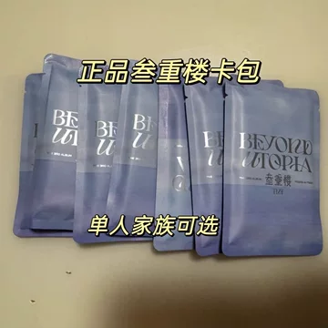 宋亚轩应援小卡套装-宋亚轩应援小卡套装促销价格、宋亚轩应援小卡套装