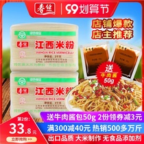 8kg spring Silk Jiangxi rice noodles rice noodles vermicelli 2kg * 2 snail powder green food fried powder soup can be made