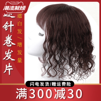 Wig female curly hair bangs replacement film natural fluffy hair increase head no trace white hair long curly hair film