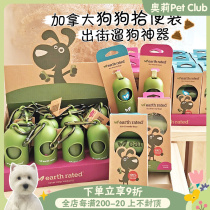 Canada Earth rated eco-friendly thickened degradation pooch ten poo bag for walking out dog trash bag shoveling bag