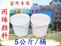 5 kg acrylic paint Outdoor wall painting color hand-painted Waterproof and light-resistant non-fading water-based environmental protection pigment