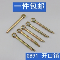 GB91 galvanized cotter pin Detent Pin latch hairclip pin U-shaped pin m1m1 5m 2 m2 5 m3m4m5m6