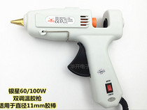 Nanjing Huaxia Silver Star brand industrial grade hot melt glue gun 60 100W two-speed thermostat glue stick hot melt manual household
