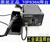 Welding table electric soldering iron thermostatic TOP936A handle heating core accessories 60W household repair welding industrial grade set