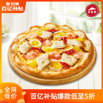 (10 billion subsidies exclusive)Pizza Hut seafood extreme cod version (general cheese)Pizza e-coupon code
