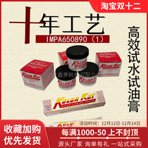 KK imported test ointment test ointment quantity water paste quantity ointment IMPA650890 test water cream kolor kut