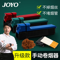 joyo manual cigarette machine household cigarette roll empty pipe cigarette paper roll empty pipe cigarette paper roll empty cigarette pipe pull cigarette small artifact