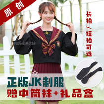 Harry Potter joint JK uniform Slytherin College suit Gryffindor surrounding sailor suit genuine original