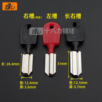 B338 Suitable for the 3rd generation Wangli key blank Wangli anti-theft door lock blank is divided into two kinds of common keys