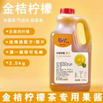 Kowat concentrate kumquat lemon pulp drink thick jam juice 2 5KG catering special
