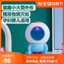 bcase small rocket mosquito repellent artifact mosquito repellent lamp home bedroom silent physical suction mosquito killing black family