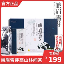 2021 Sichuan Mingqian Spring Tea Emei Snow Bud Bamboo Leaf Tea Green Green Tea New Tea Premium Bird Tongue gift box 200g