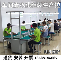 Automatic assembly line anti-static workbench with lamp belt conveyor production and assembly work table aluminum profile material