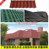 Color stone metal tile roof heat insulation waterproof aluminized zinc seven-wave color steel tile antique decorative roof tile construction
