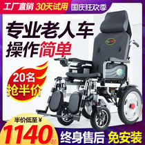 Jiuyuan electric wheelchair intelligent fully automatic folding light elderly scooter four-wheel disabled double