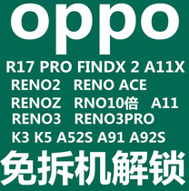 OPPO Unlock A11X A91 A92 K3 K5 R17 PRO RENO 2 3 Unlock Screen Password Account Lock