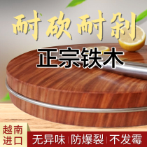 Vietnam imported authentic iron wood cutting board Kitchen household round mold-proof clam wood cutting pier plus thick whole wood occupying board