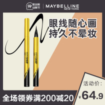 Maybelline small gold pen Eyeliner Liquid cream female waterproof not easy to stain and decolorize Brown beginner official flagship store