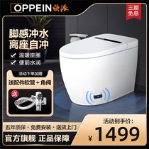  Oupai sanitary ware smart toilet toilet Household integrated electric tankless instant heating