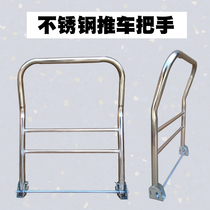 Trolley flatbed truck stainless steel handle truck folding armrest trolley movable handle accessories thickened handle