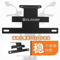 Suitable for Benali BJ150S small Xunlong modified short tail license plate frame motorcycle modification small Huanglong 3 spot