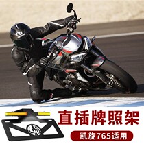 Suitable for Triumph 765RS motorcycle modification short tail license plate frame license plate frame modification with turn signal integrated spot