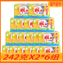  Carving brand transparent soap 242g decontamination laundry soap Underwear soap soap two promotional packs Clearance