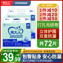 Zhou adult paper diapers for the elderly diapers for the elderly diapers for men and women u diapers for non-pants