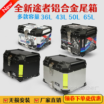 Passer motorcycle aluminum alloy tail box side box trunk trunk GW250 Huanglong 300 Maverick 190X Flying DL250
