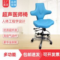 B Super chair hospital special ultrasound examination chair doctor office swivel chair lifting cross chair Stomatology doctor chair