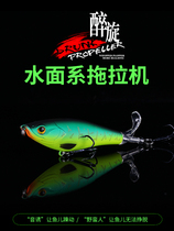 King Luya Pencil Surface Tractor Bionic Fish Bait Fresh Water Pass Kill Lujah Bait Propeller Teething Fake Fish Bait