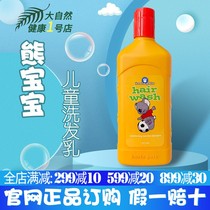 4913 Melody Bear Baby Shampoo 325ml Childrens Shampoo Official Website Environmental Supermarket Flagship Store
