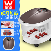 Huangwei foot bath tub automatic heating massage foot bucket constant temperature footbath electric deep bucket foot bath foot therapy Basin