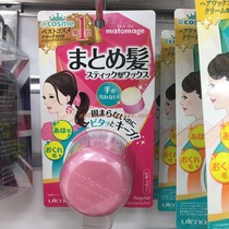 Paper card pressure loss Japan UTENA styling hair wax finishing hair frizz special hairspray 13g pink