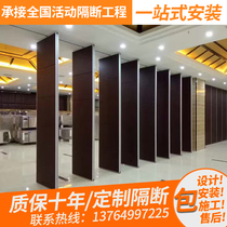 Hotel activity partition wall Banquet hall Hotel private room partition Mobile screen Folding door Office high partition wall
