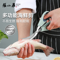 Zhang Koizumi Seafood Scissors Domestic Stainless Steel Kitchen Multifunction to Shrimp Line Kill Fish Chicken Bone Crab Special