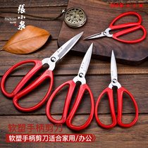 Zhang Xiaoquan scissors Household pointed kitchen stainless steel tailor paper-cut handicraft office scissors Multi-functional scissors