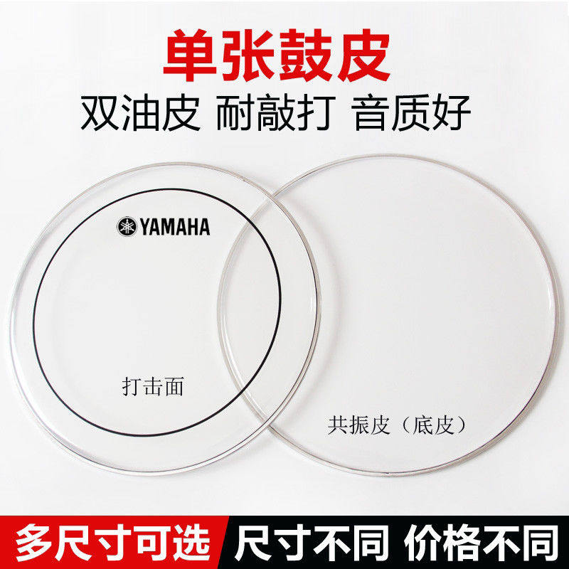 军鼓下鼓皮-军鼓下鼓皮促销价格、军鼓下鼓皮品牌- 淘宝